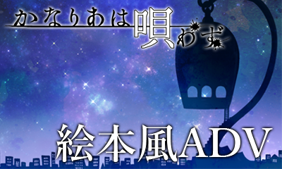 かなりあは唄わず